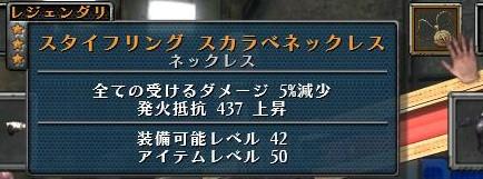 スカラベネックレス