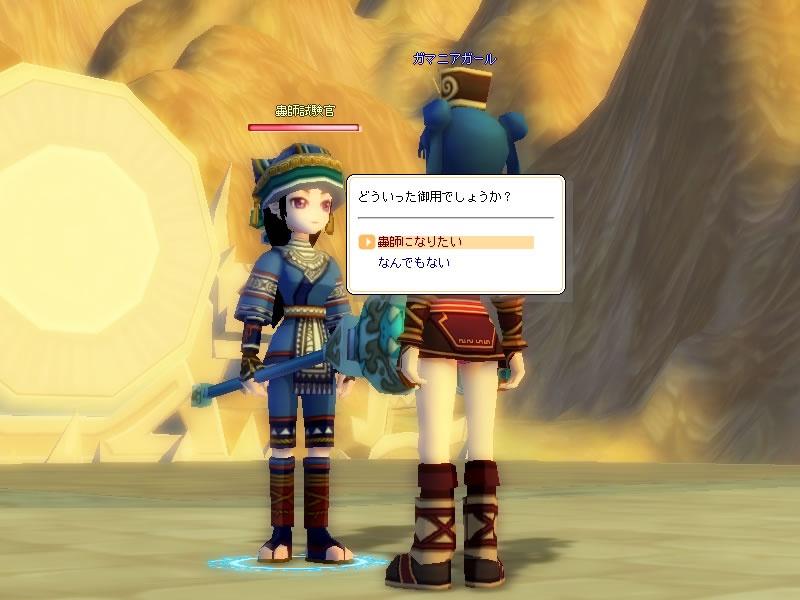 「蟲師」スクリーンショット