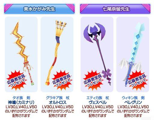 「オリジナル武器」イメージイラスト