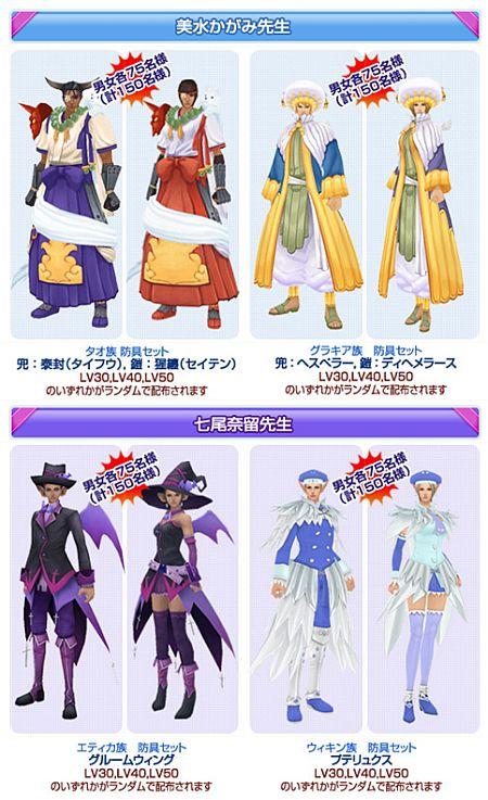 「オリジナル防具セット」イメージイラスト