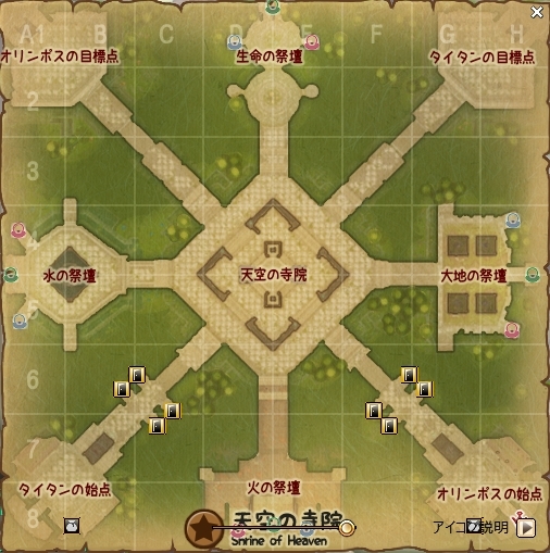 天空の寺院 スクリーンショット