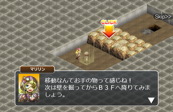 はじまりのほら穴