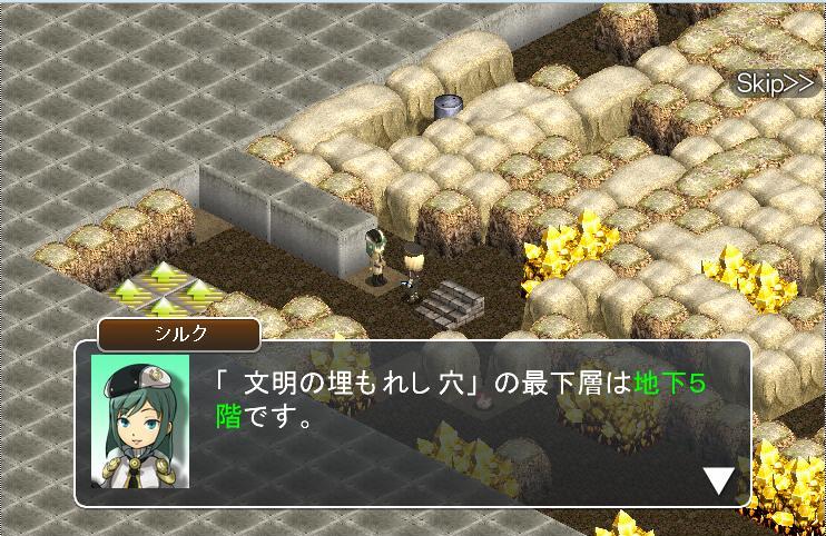 文明の埋もれし穴
