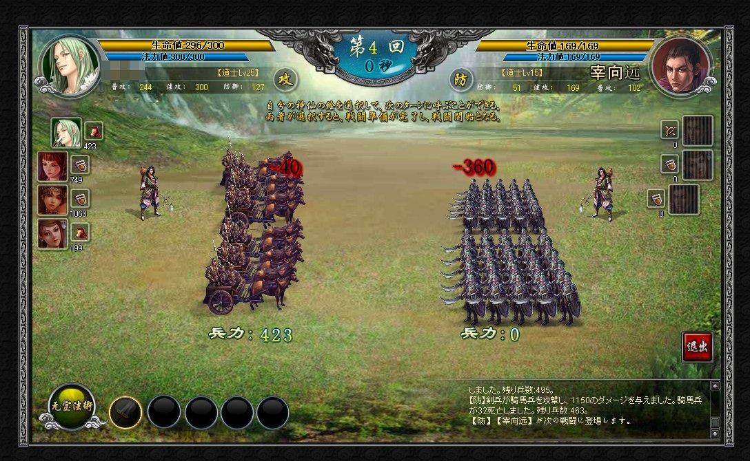 ロードオブゴッド 戦闘画面