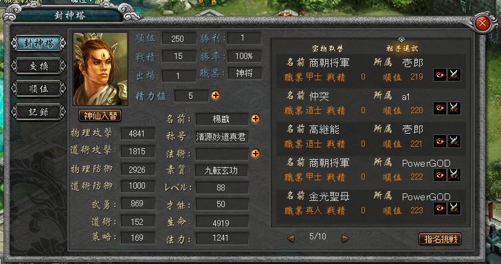一騎討ち機能
