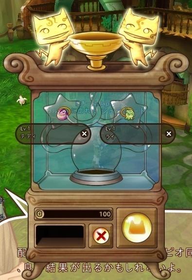 ピオの配合