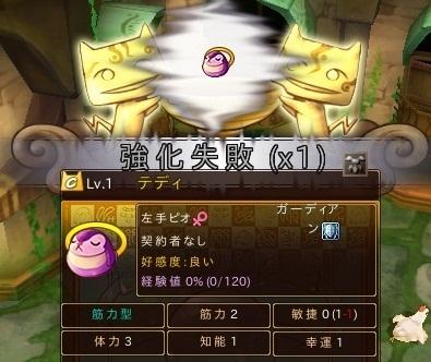 配合失敗