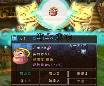 ピオの進化