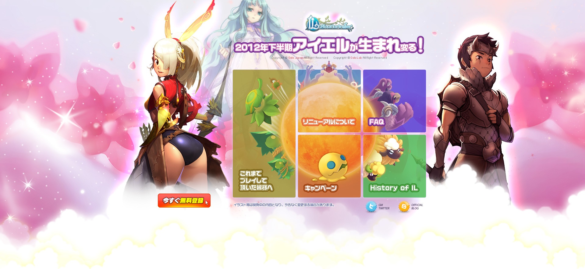 リニューアルティザーサイト