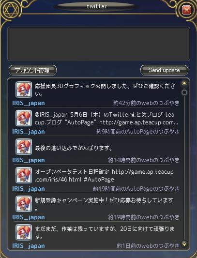 Twitterの機能