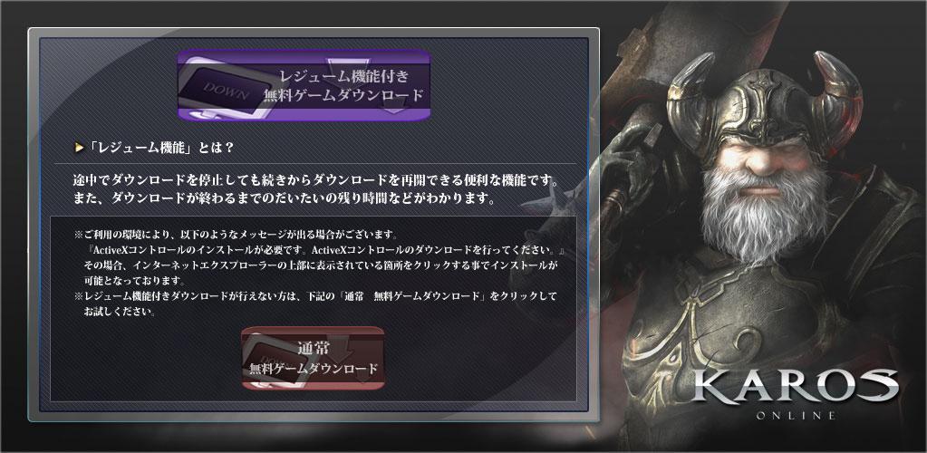 クライアントダウンロード先行配布