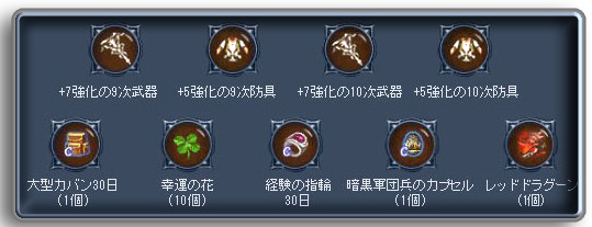 キャラクター移動時の特典