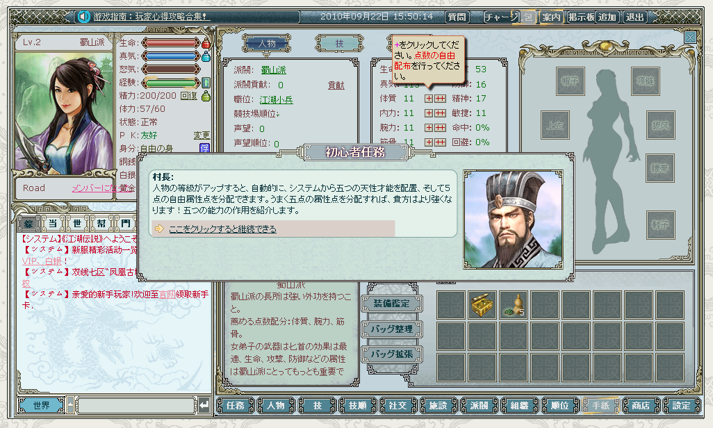 初心者任務