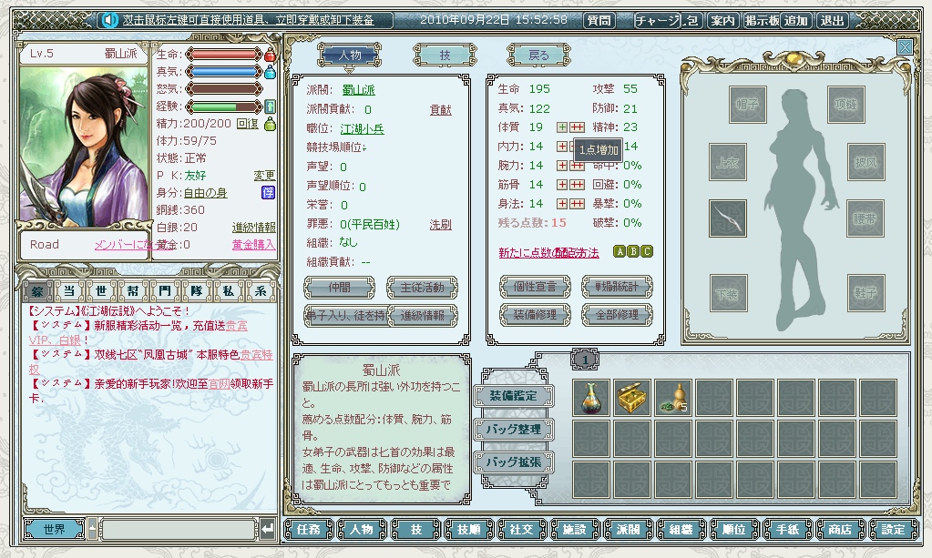 レベルアップについて