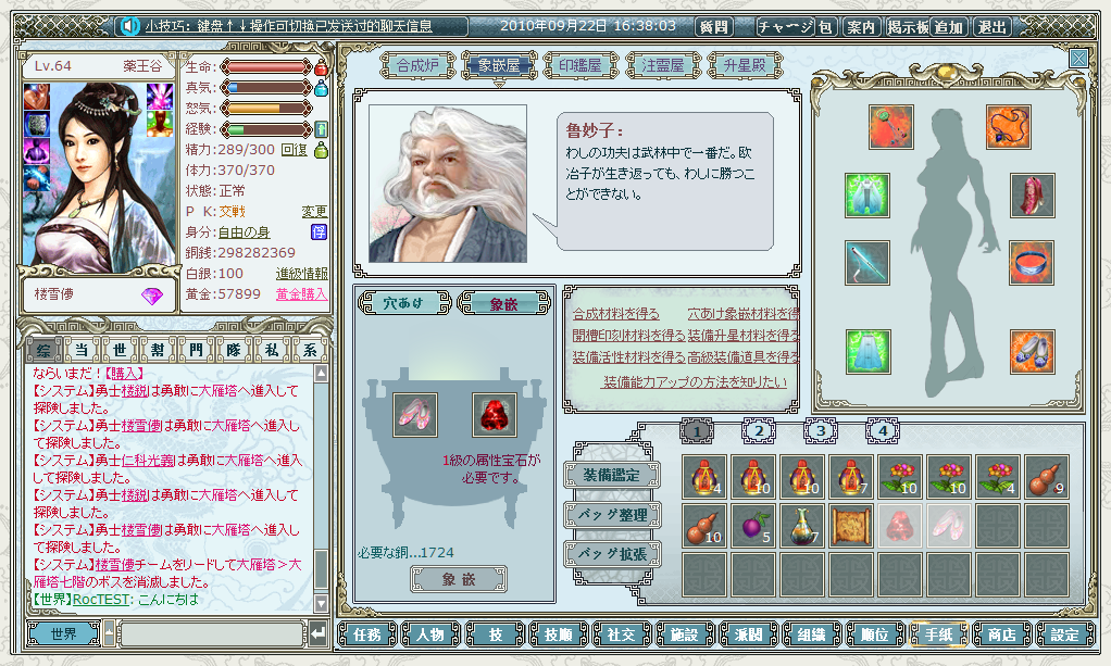 装備強化