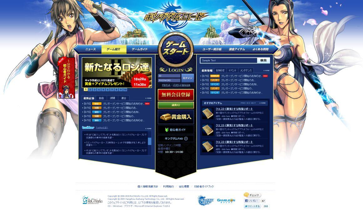 公式サイト