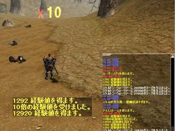 「倍率ボーナスx10獲得」スクリーンショット