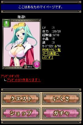 恋姫†夢想 EXA(イクサ) スクリーンショット