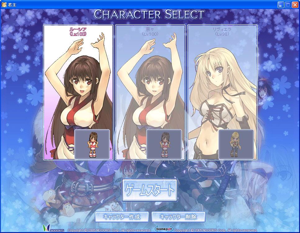 「新キャラクター選択画面」スクリーンショット