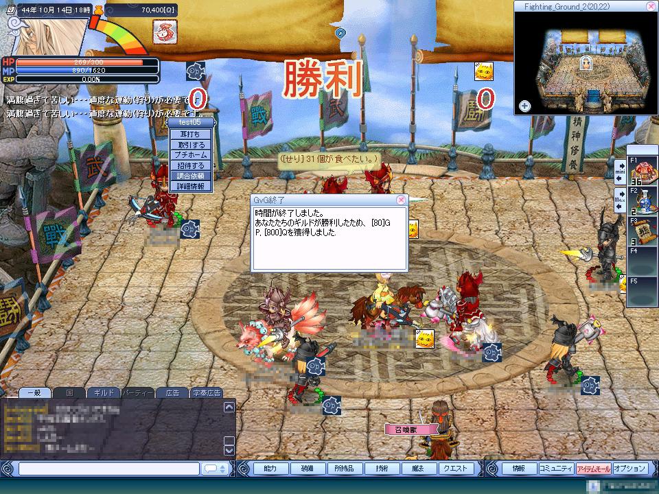 「君主onlineGvG」スクリーンショット