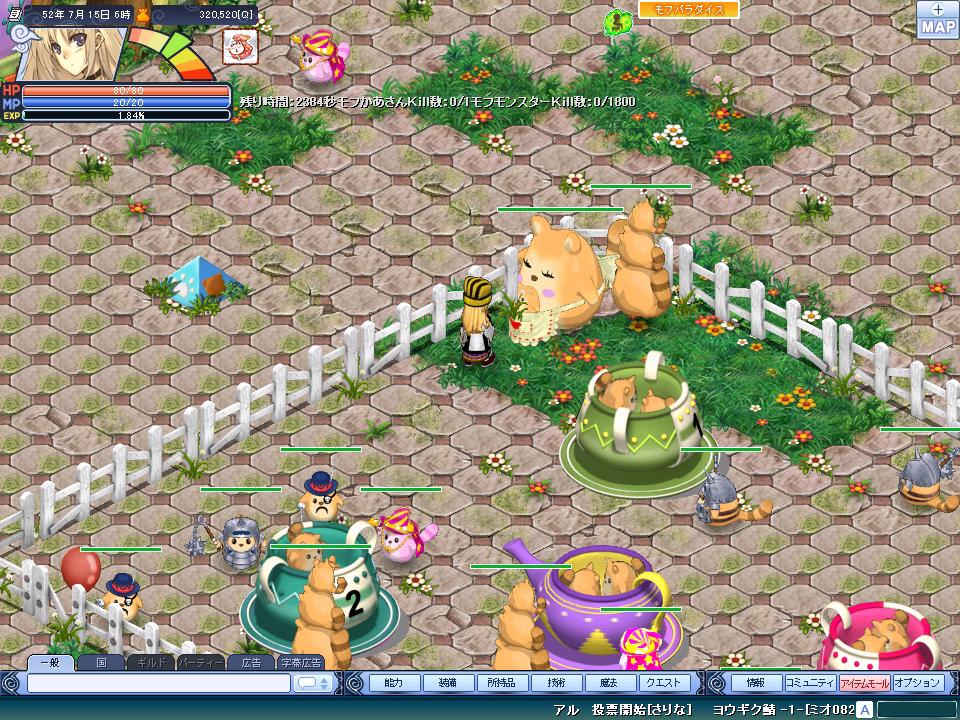 「モフパラダイス」スクリーンショット