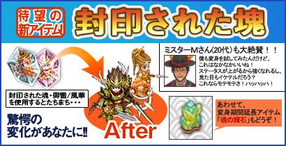 待望の新アイテム『封印された塊』