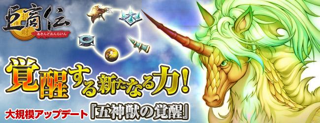 覚醒する新たなる力!