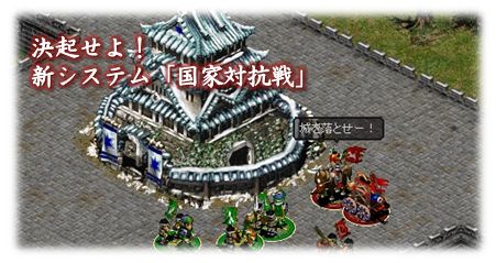 国家対抗戦