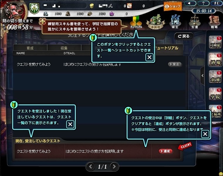 チュートリアル