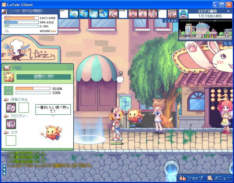 「ペットシステム」スクリーンショット