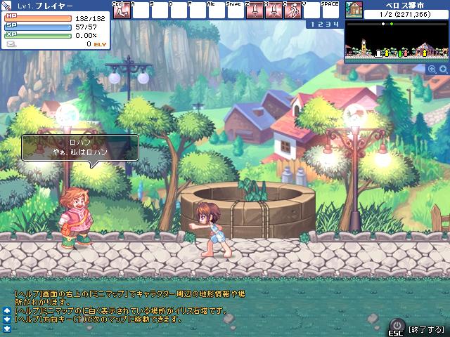 ラテールミニゲーム画面写真