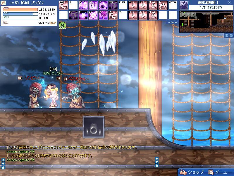「海賊船」スクリーンショット