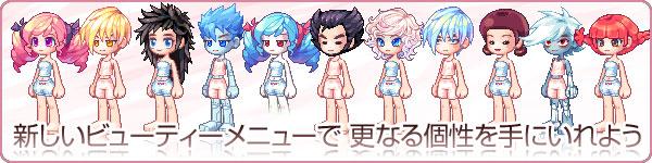 ビューティーショップ新作バナー