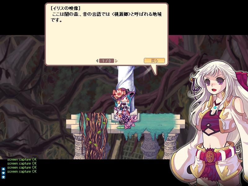 「闇の森」スクリーンショット