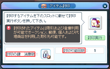 封印システム スクリーンショット