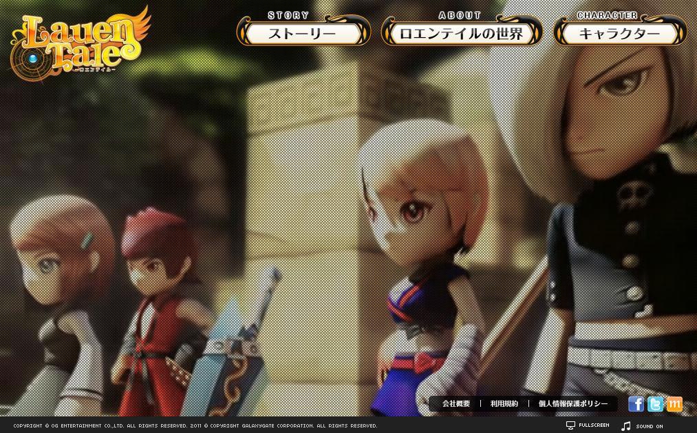LAUEN TALE ティザーサイト
