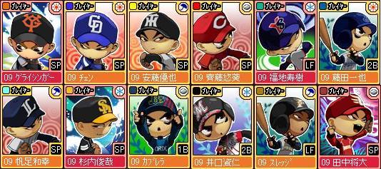 2009年度選手カード