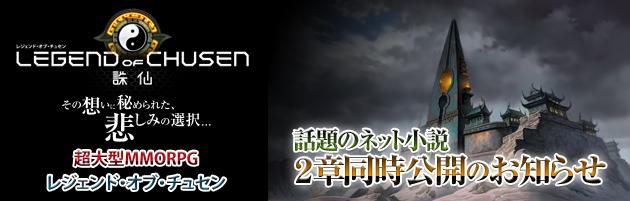 2章同時公開のお知らせ