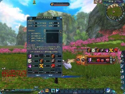 天地一体 システム