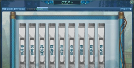 一新されたメインクエスト