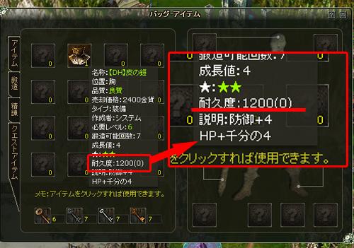 装備損害システム