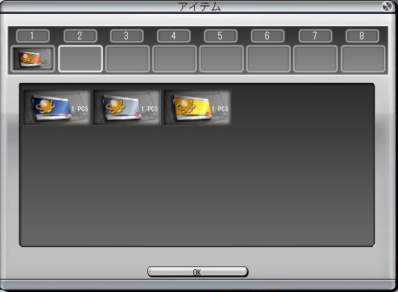 「スキルカード」スクリーンショット
