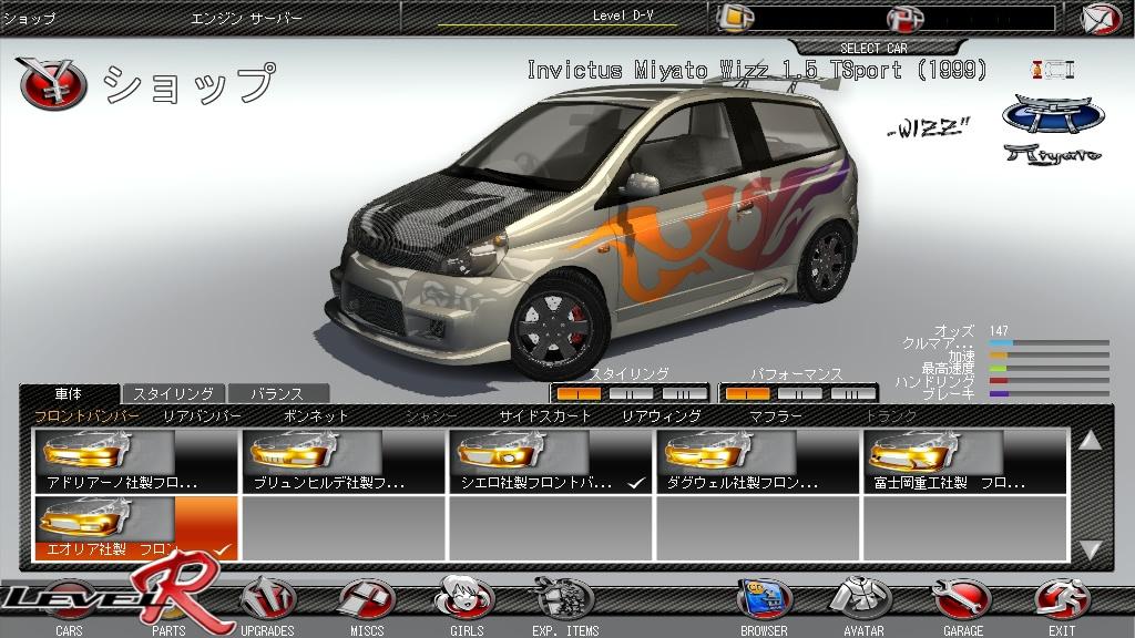 「Wizz」スクリーンショット
