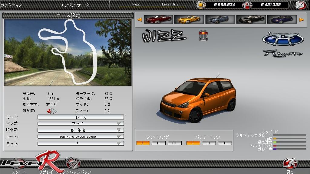「LevelRステージ選択」スクリーンショット