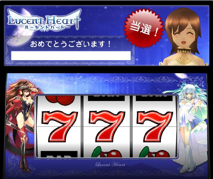 〜期間限定〜スロットチャレンジキャンペーン