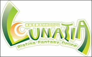 「ルナティア〜プラチナファンタジーオンライン〜」ロゴ