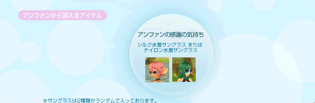 ルナティア夏のスイカ祭り!詳細