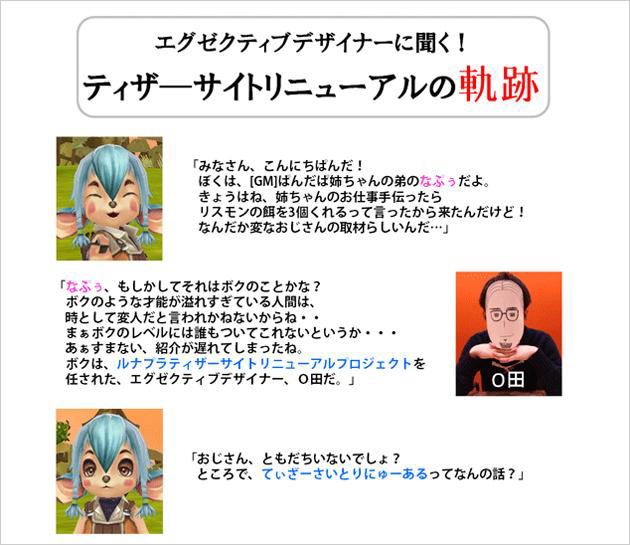 4月1日スペシャルサイトイメージ