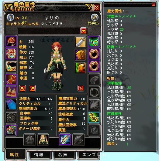 エンチャント【武器】
