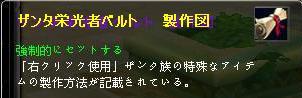 装備の制作図